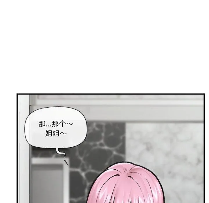 催眠手机-第20話 - 图片 159