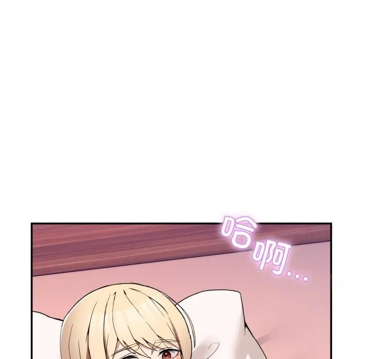 男人止步第6話