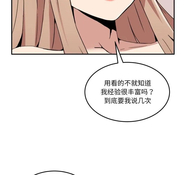 男人止步第6話