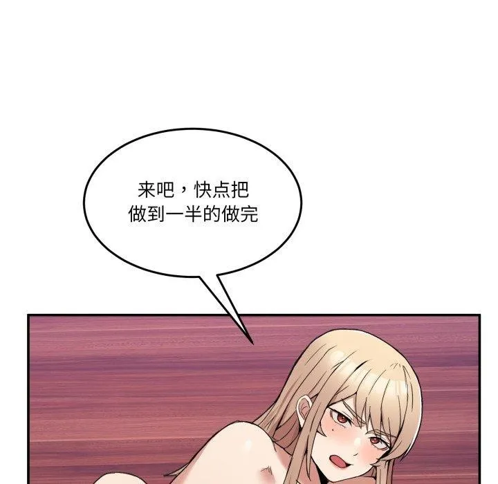 男人止步第6話