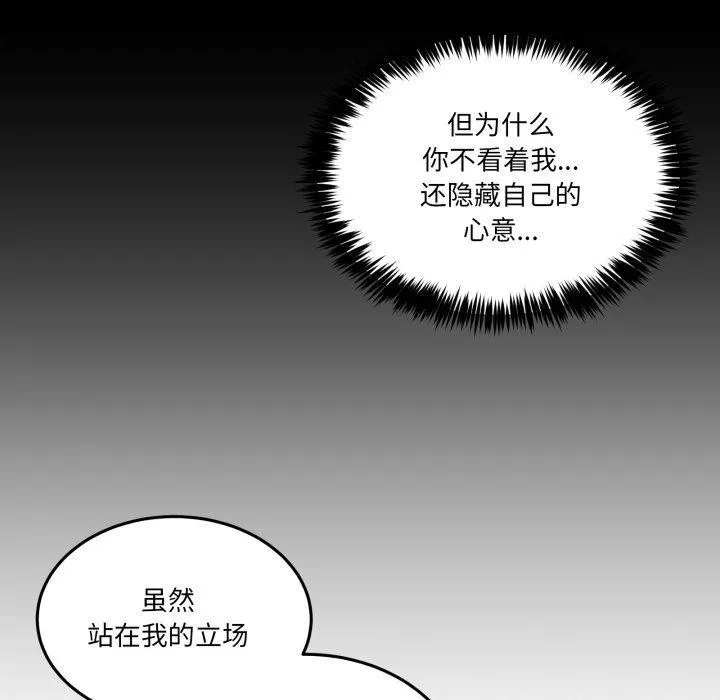男人止步第6話