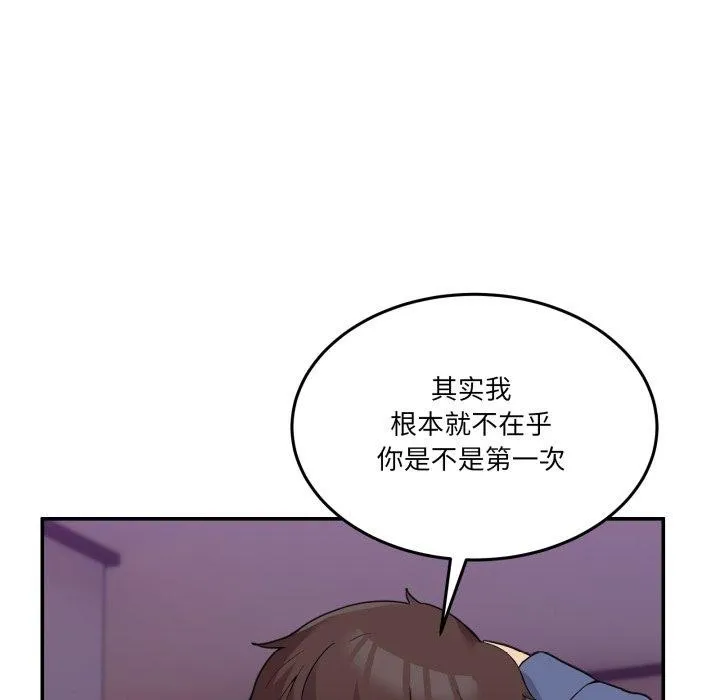 男人止步-第6話 - 图片 29