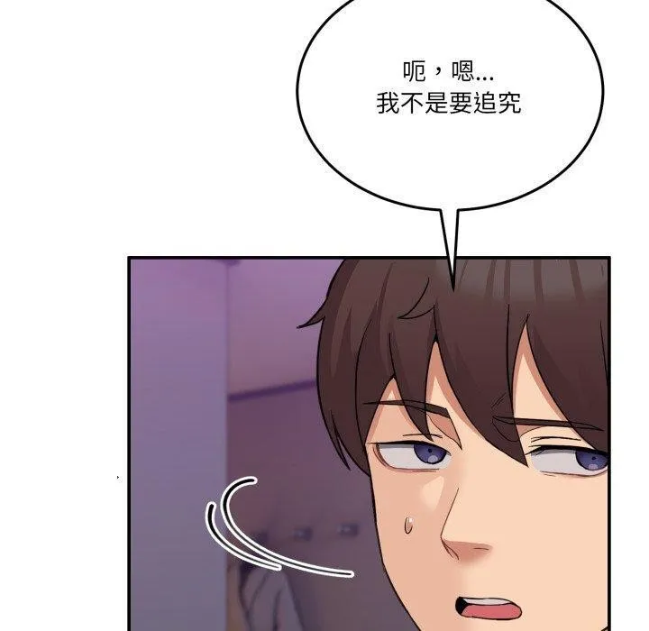 男人止步第6話