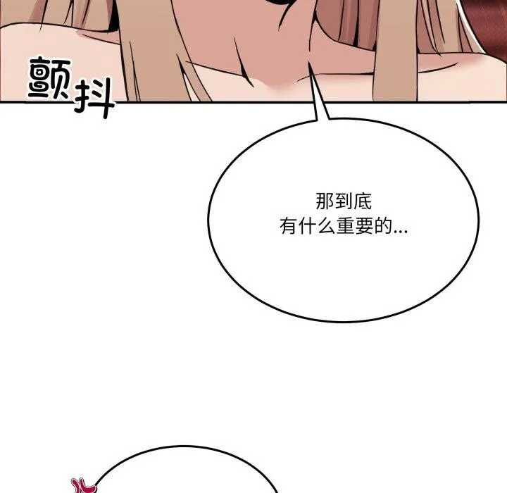 男人止步第6話