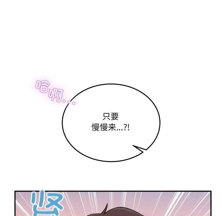 男人止步-第6話 - 图片 130