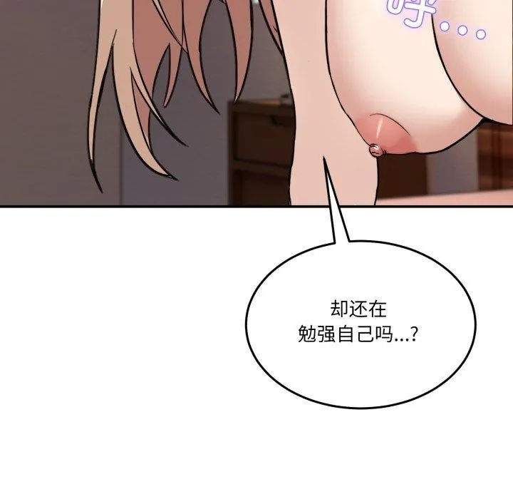 男人止步-第6話 - 图片 134