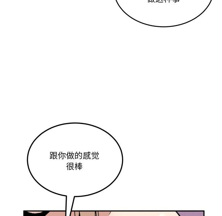 男人止步第6話