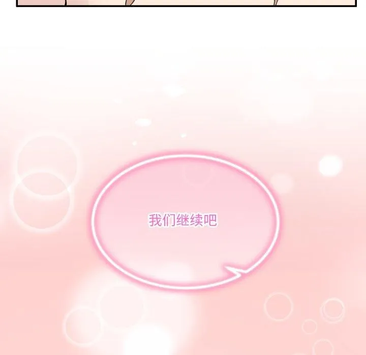 男人止步-第6話 - 图片 145