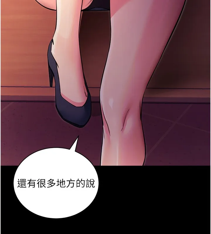拜脱拜脱App-第15話-你的眼神好猥褻♥ - 图片 11