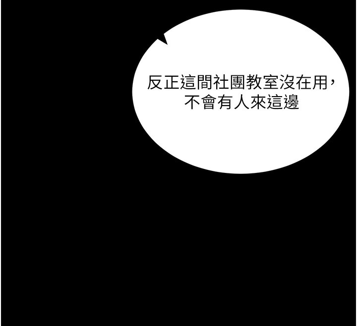 拜脱拜脱App第15話-你的眼神好猥褻♥