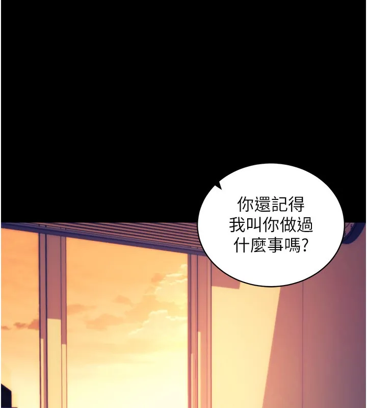 拜脱拜脱App-第15話-你的眼神好猥褻♥ - 图片 16