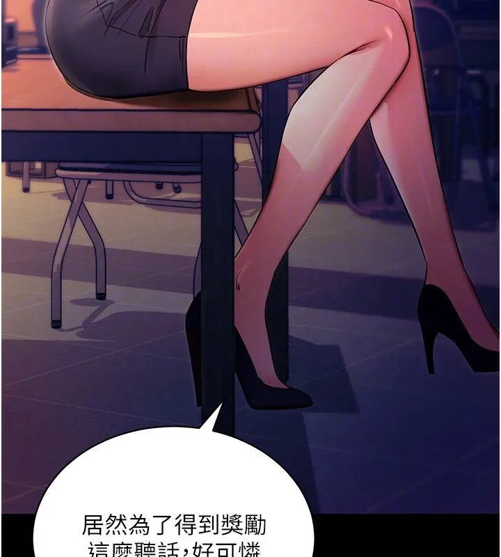 拜脱拜脱App-第15話-你的眼神好猥褻♥ - 图片 22