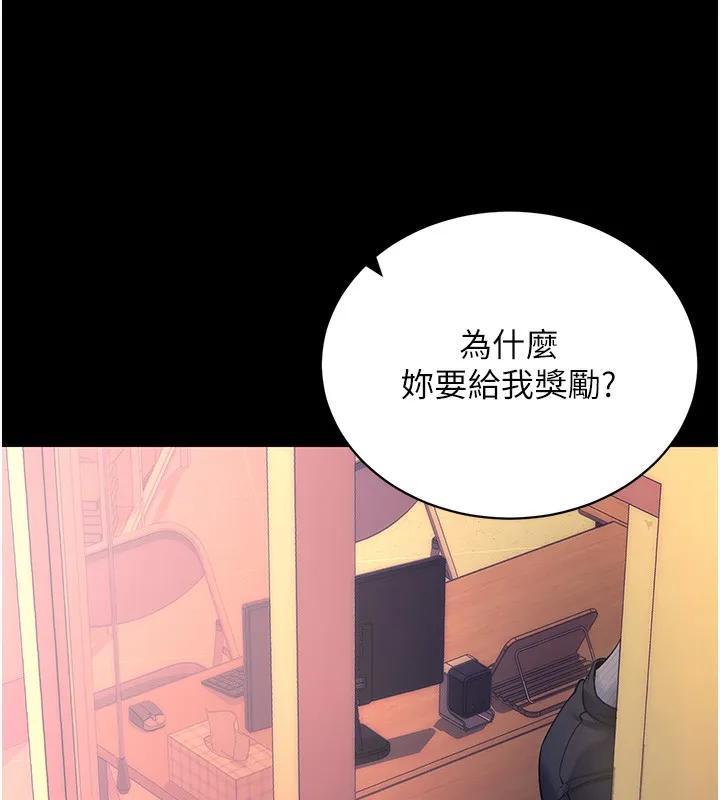 拜脫拜脫App第15話-你的眼神好猥褻&hearts;
