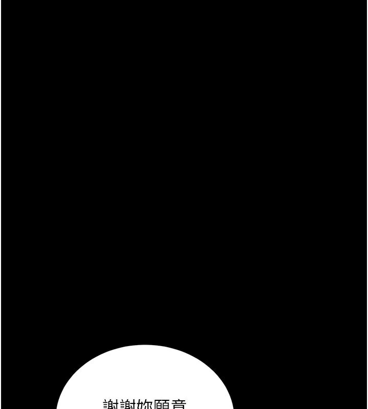 拜脱拜脱App第15話-你的眼神好猥褻♥