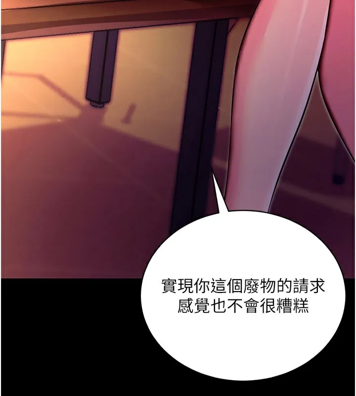 拜脱拜脱App-第15話-你的眼神好猥褻♥ - 图片 39