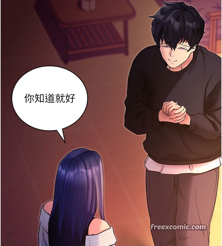 拜脱拜脱App第15話-你的眼神好猥褻♥