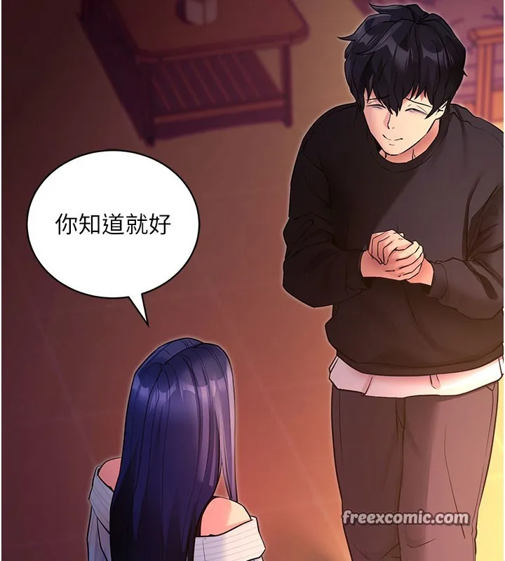 拜脱拜脱App-第15話-你的眼神好猥褻♥ - 图片 42