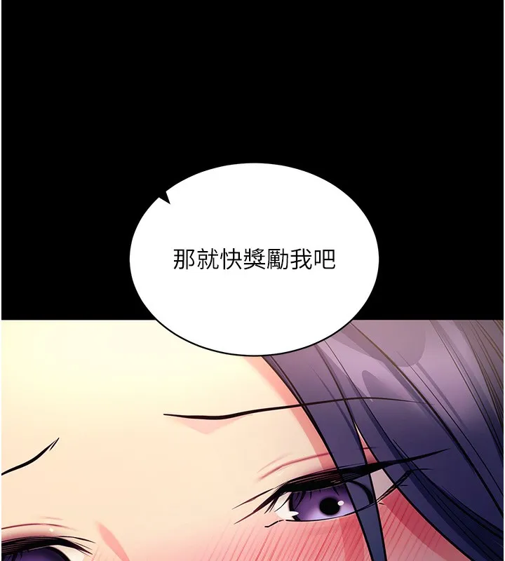 拜脱拜脱App-第15話-你的眼神好猥褻♥ - 图片 45