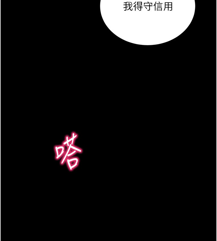 拜脱拜脱App第15話-你的眼神好猥褻♥