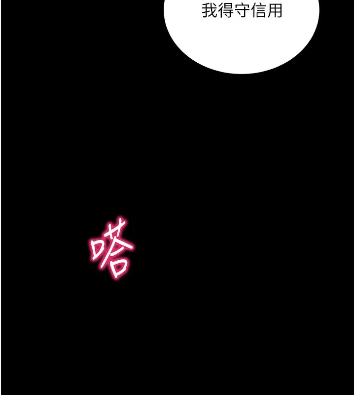 拜脫拜脫App第15話-你的眼神好猥褻&hearts;