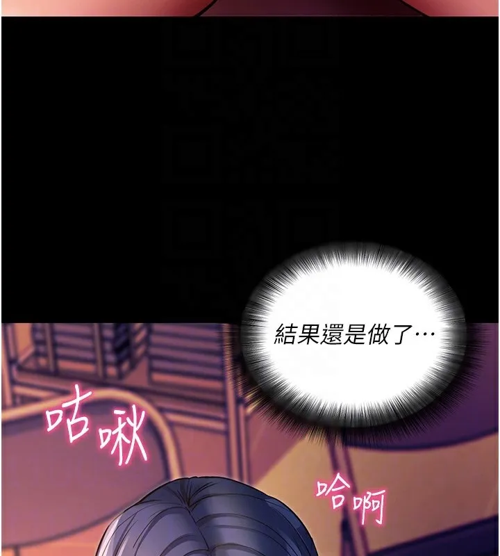 拜脱拜脱App-第15話-你的眼神好猥褻♥ - 图片 76