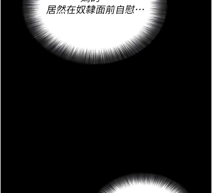 拜脱拜脱App第15話-你的眼神好猥褻♥