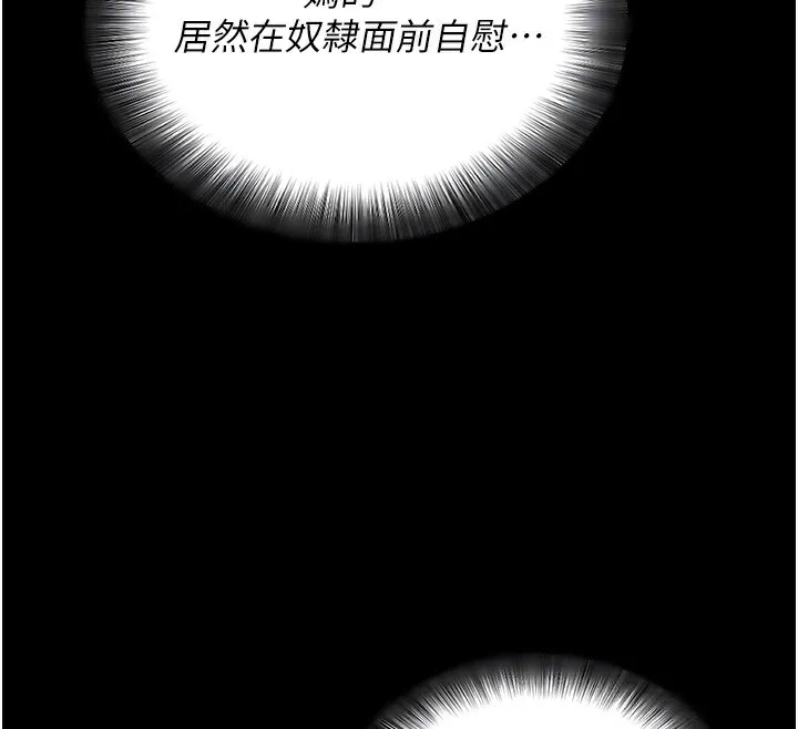 拜脫拜脫App第15話-你的眼神好猥褻&hearts;