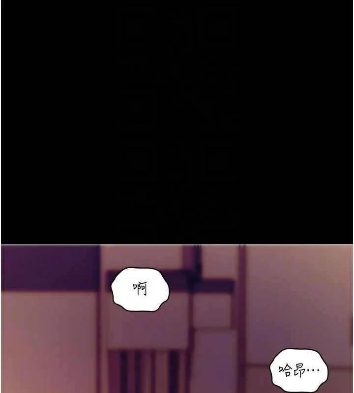 拜脱拜脱App-第15話-你的眼神好猥褻♥ - 图片 83