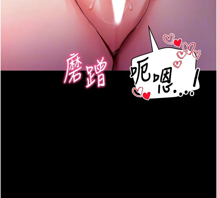 拜脱拜脱App-第15話-你的眼神好猥褻♥ - 图片 94
