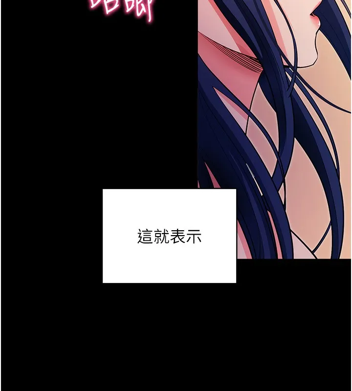 拜脫拜脫App第15話-你的眼神好猥褻&hearts;