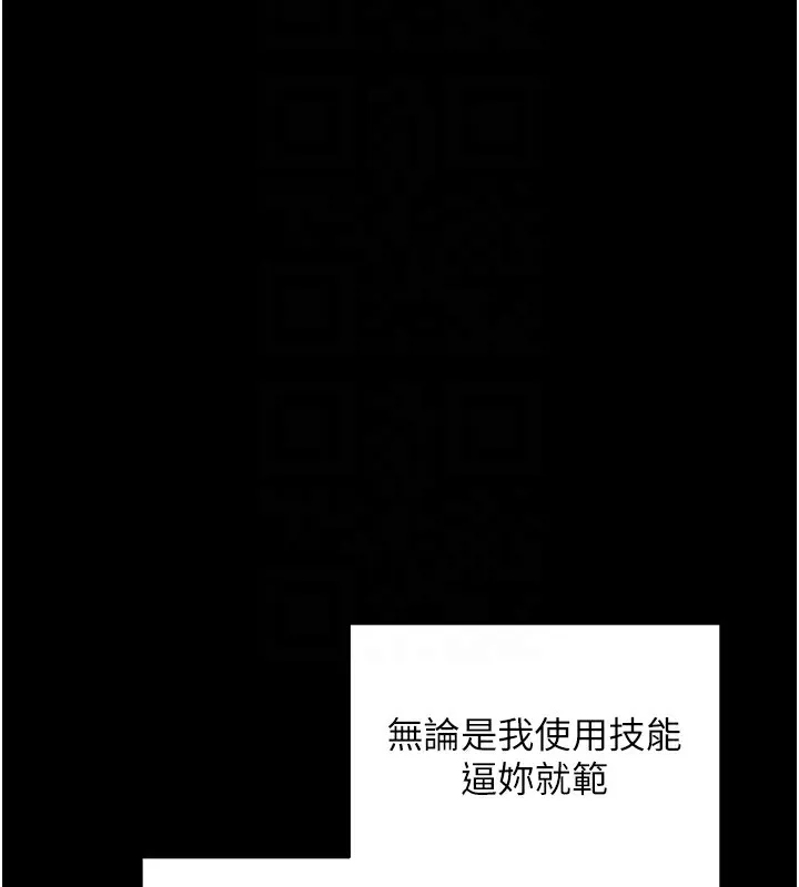 拜脱拜脱App-第15話-你的眼神好猥褻♥ - 图片 119