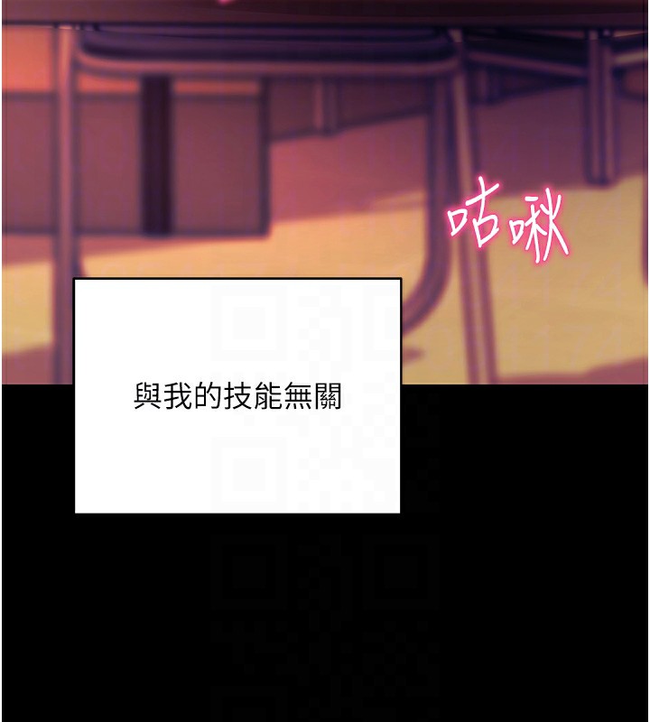 拜脱拜脱App第15話-你的眼神好猥褻♥