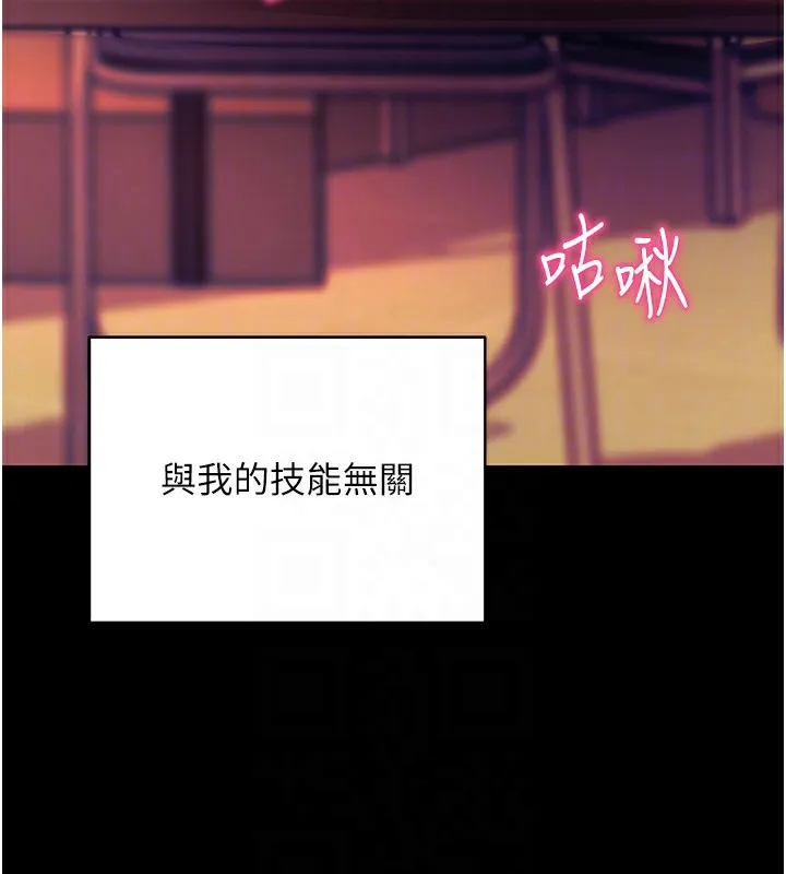 拜脫拜脫App第15話-你的眼神好猥褻&hearts;