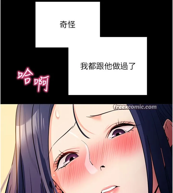 拜脫拜脫App第15話-你的眼神好猥褻&hearts;