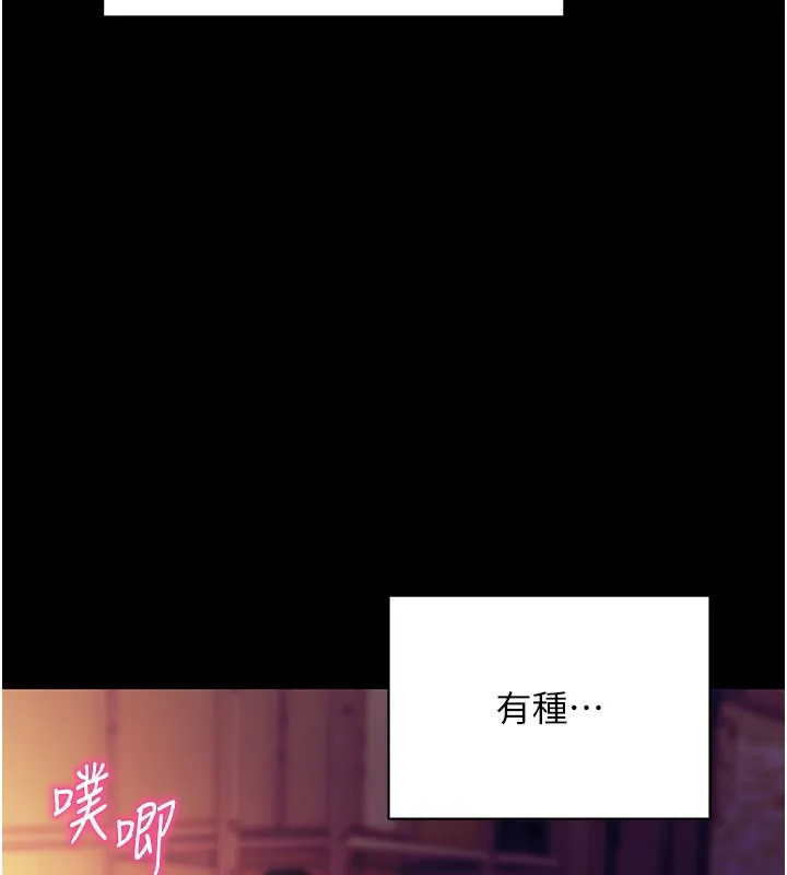 拜脫拜脫App第15話-你的眼神好猥褻&hearts;
