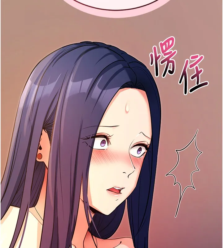 拜脱拜脱App-第15話-你的眼神好猥褻♥ - 图片 139