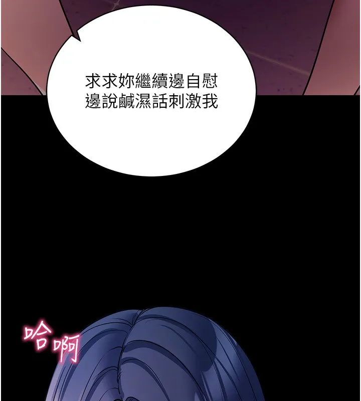 拜脱拜脱App-第15話-你的眼神好猥褻♥ - 图片 152