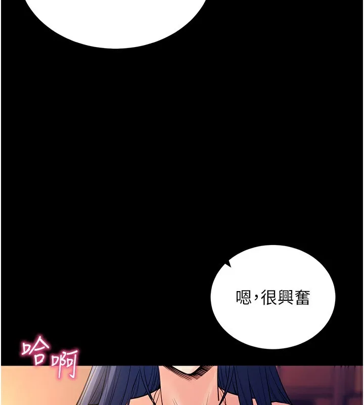 拜脫拜脫App第15話-你的眼神好猥褻&hearts;