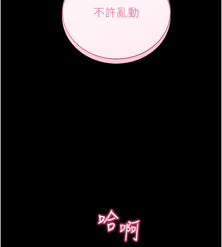 拜脱拜脱App第15話-你的眼神好猥褻♥