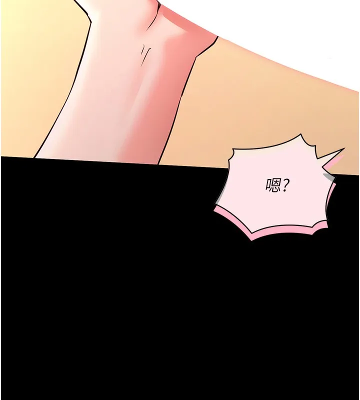 拜脱拜脱App-第15話-你的眼神好猥褻♥ - 图片 157