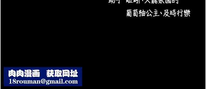 拜脱拜脱App-第15話-你的眼神好猥褻♥ - 图片 167