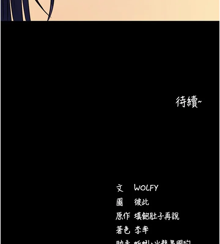 拜脫拜脫App第15話-你的眼神好猥褻&hearts;