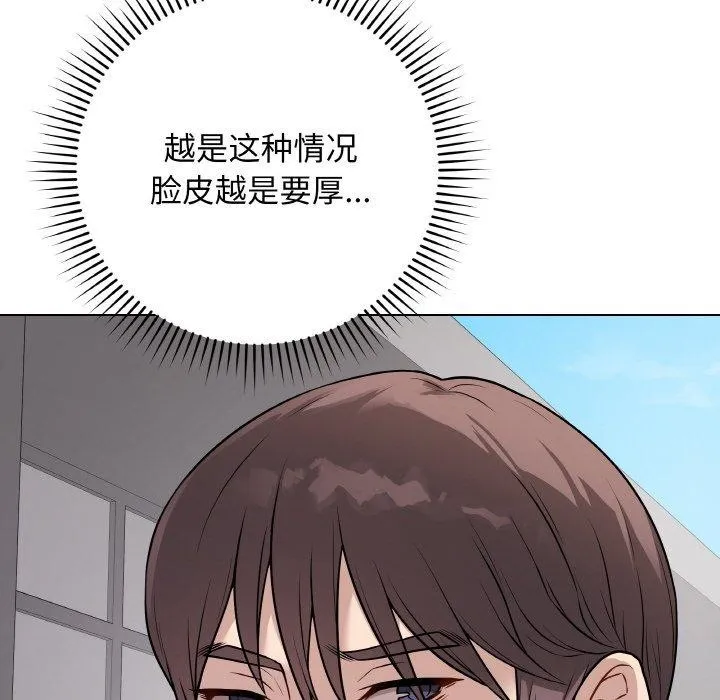 最后的冲刺-第12話 - 图片 16