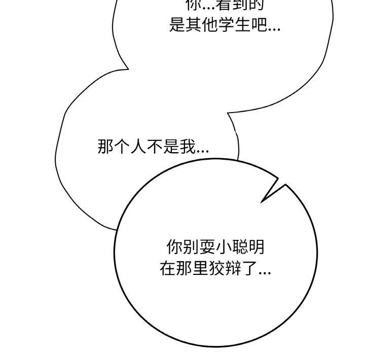 最後的沖刺第12話