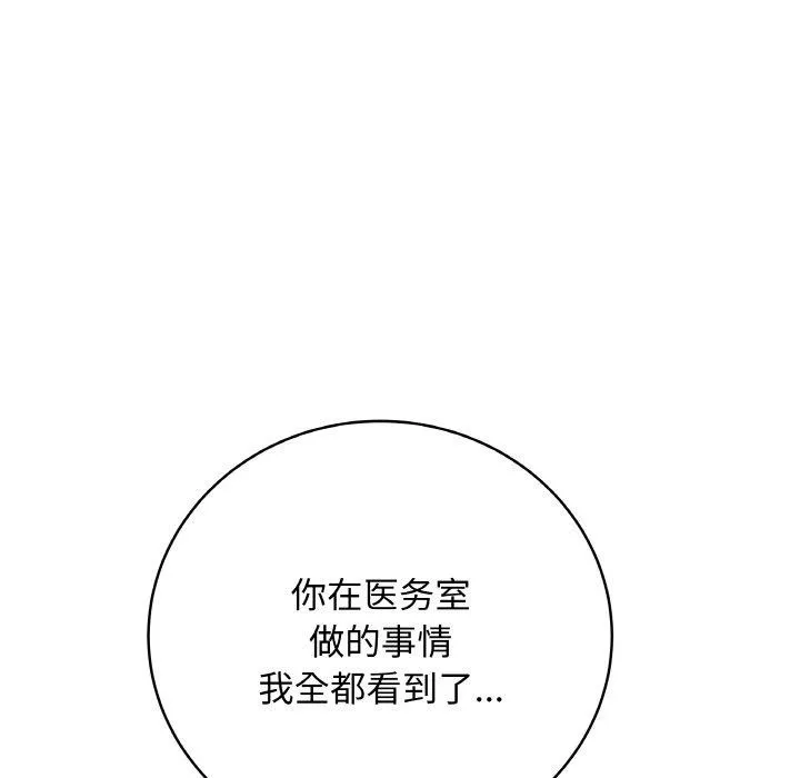 最后的冲刺-第12話 - 图片 19