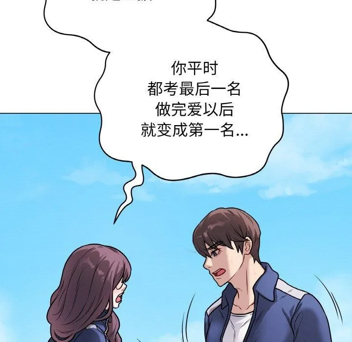 最后的冲刺-第12話 - 图片 35