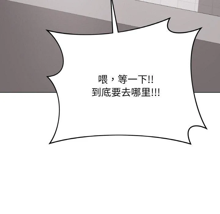 最后的冲刺-第12話 - 图片 46