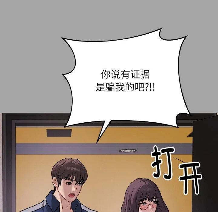 最后的冲刺-第12話 - 图片 52
