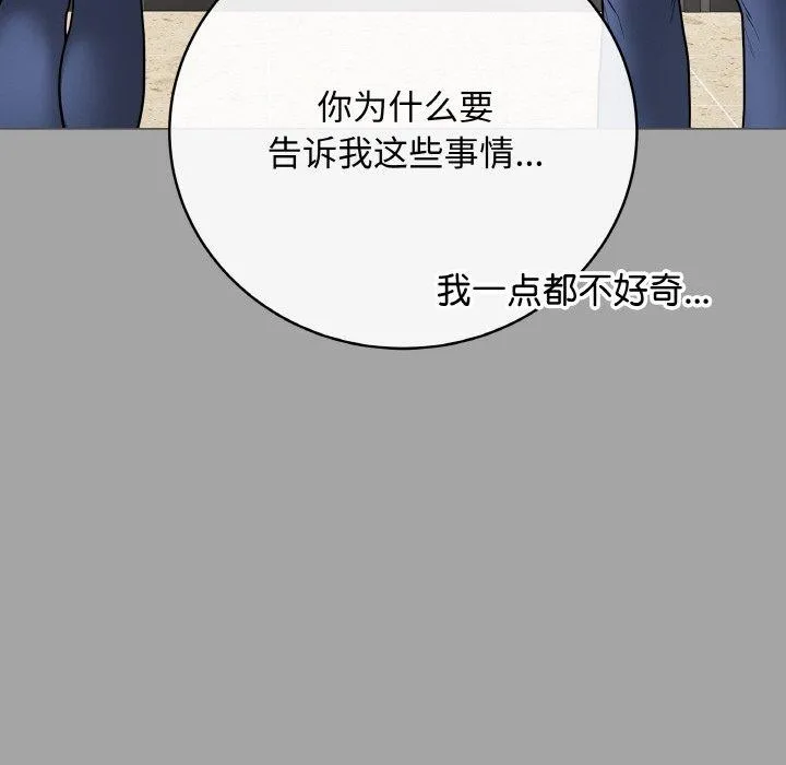 最后的冲刺-第12話 - 图片 62