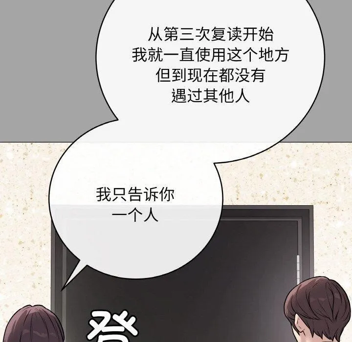 最後的沖刺第12話